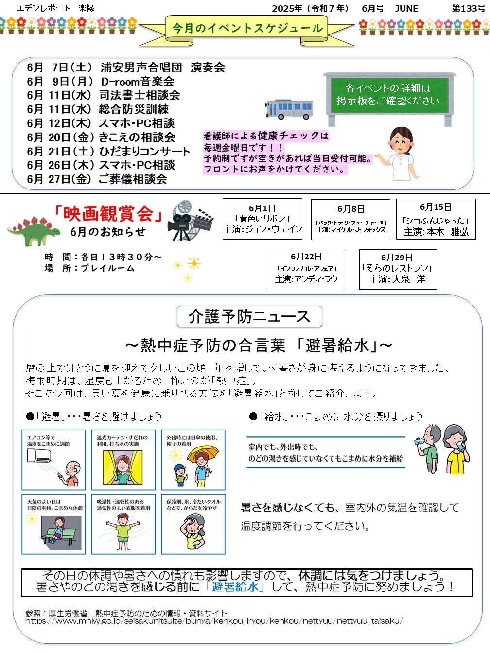 裏