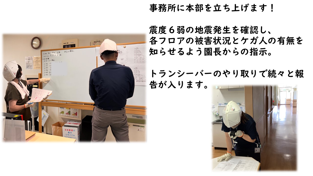 訓練開始です！