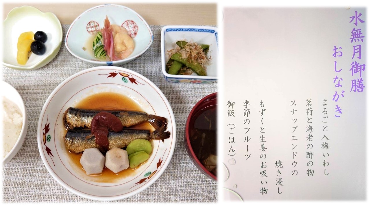 おしながき
