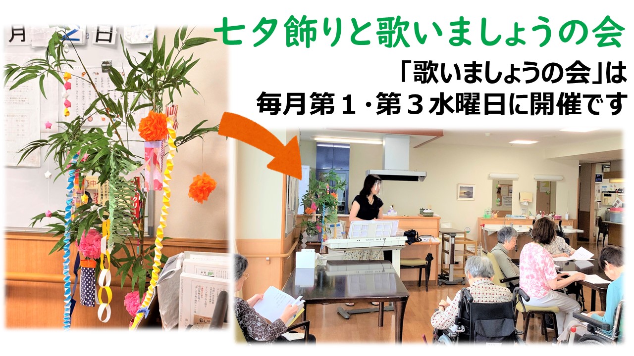 フロア★歌いましょうの会
