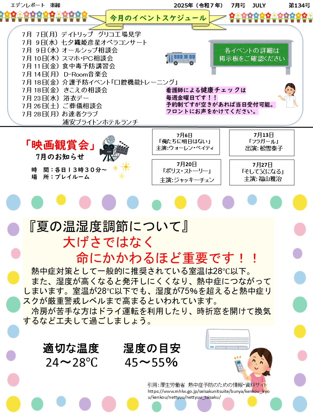 裏