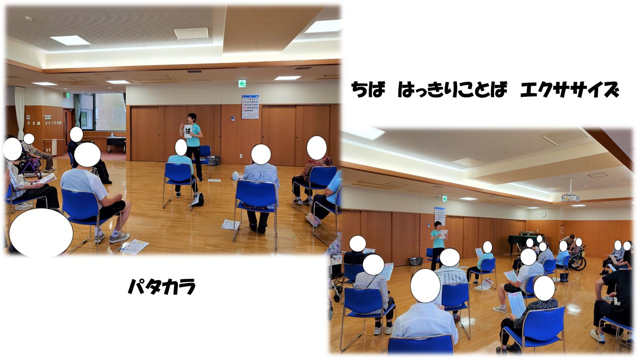 口の体操