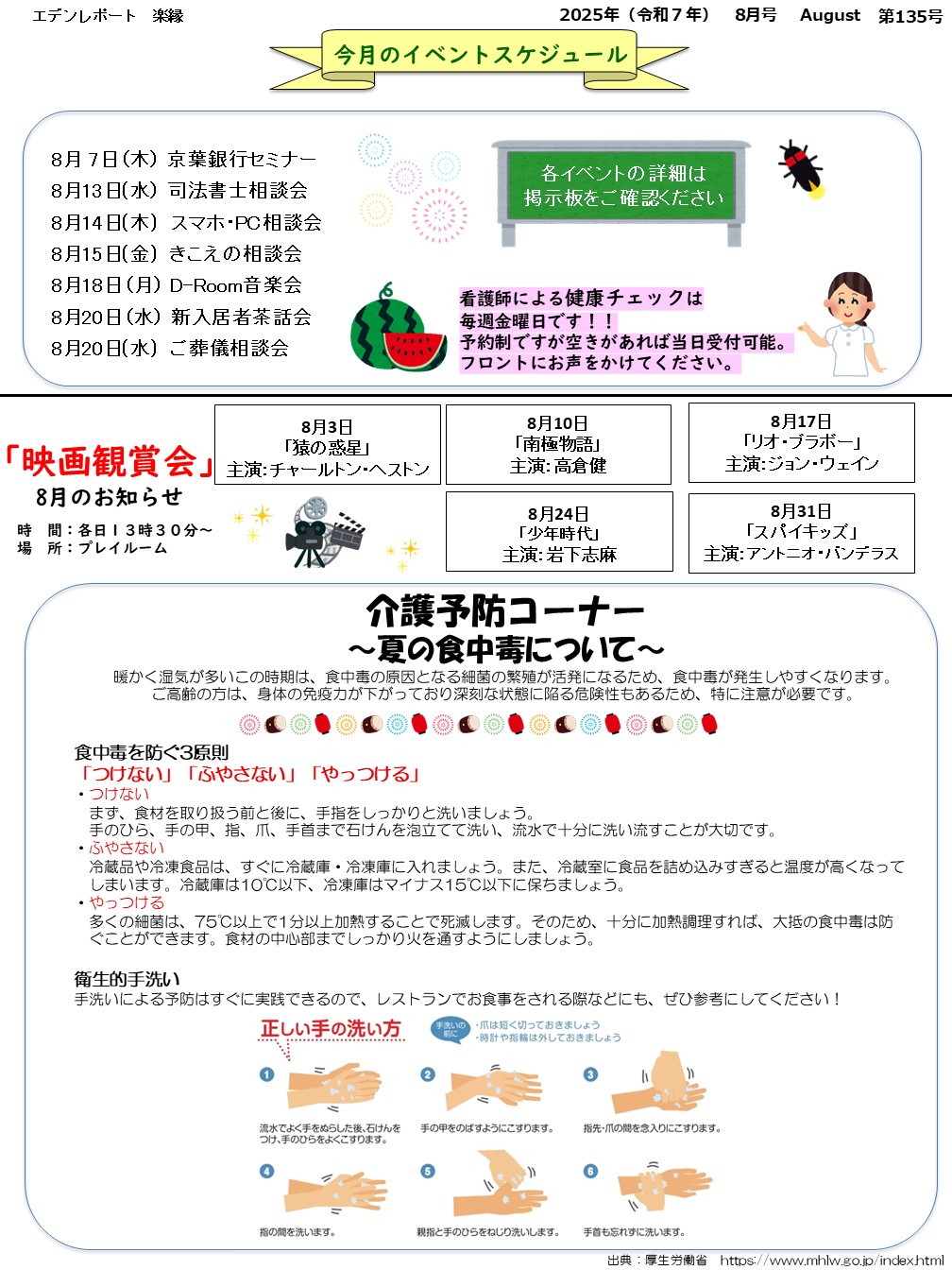 裏