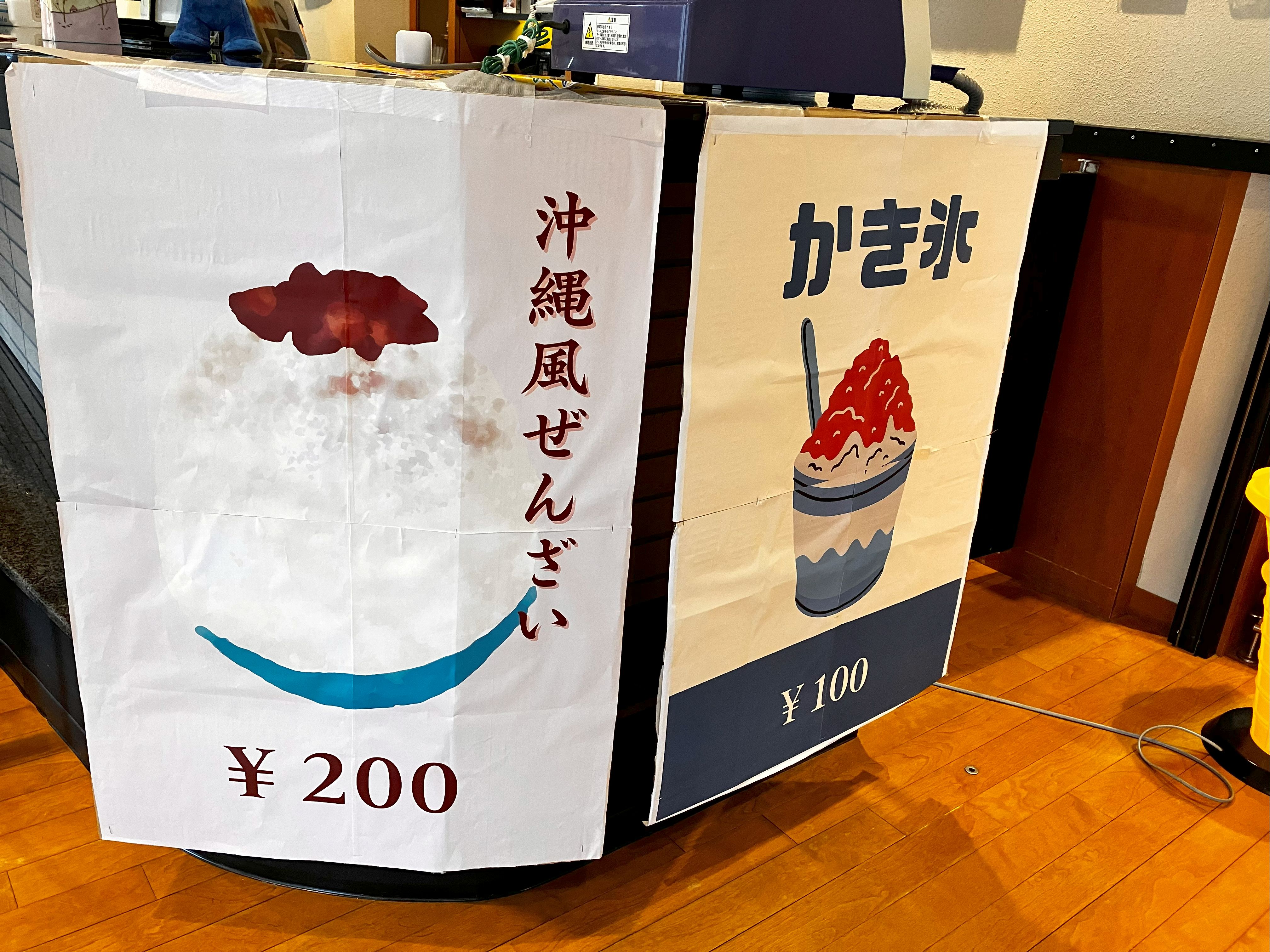 かき氷