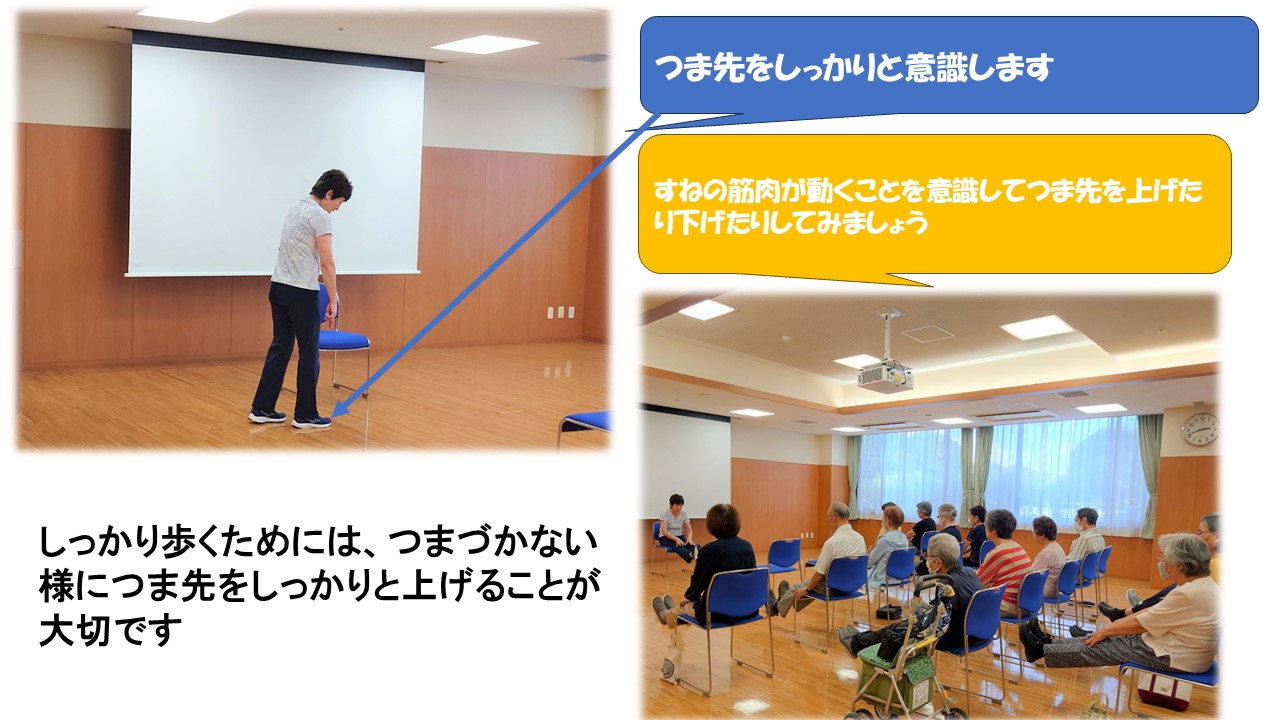 しっかり歩くために