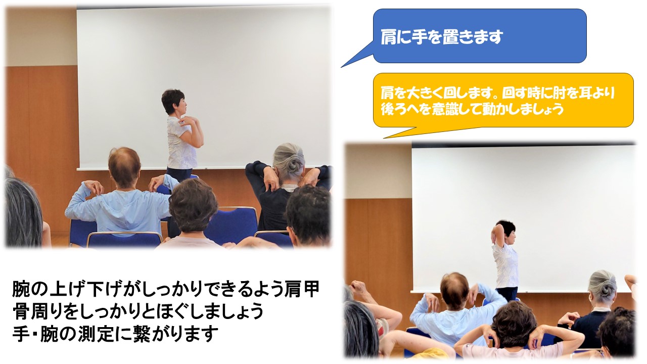 手・腕をしっかりと動かすために