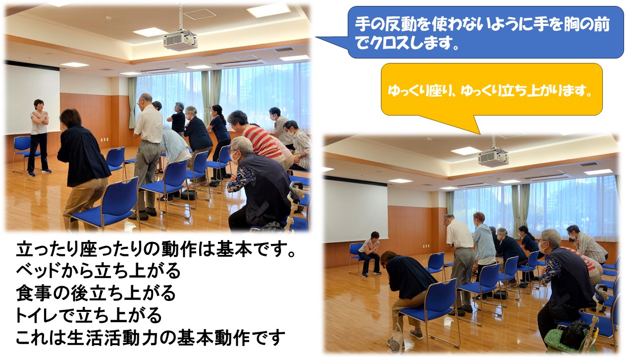 しっかり立ったり座ったりするために