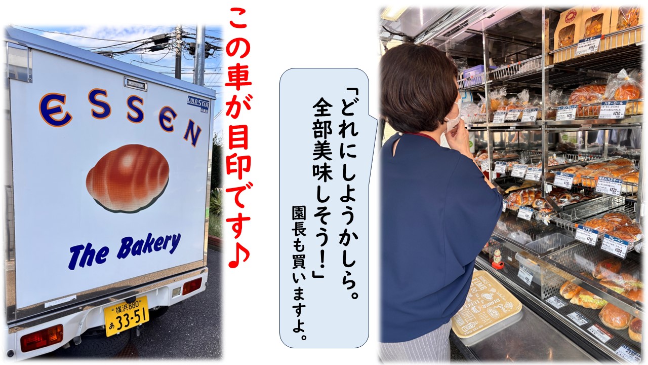 ご入居者がお買い物したあとで、職員も買います♪
月に一度ですが、楽しみな時間です。
