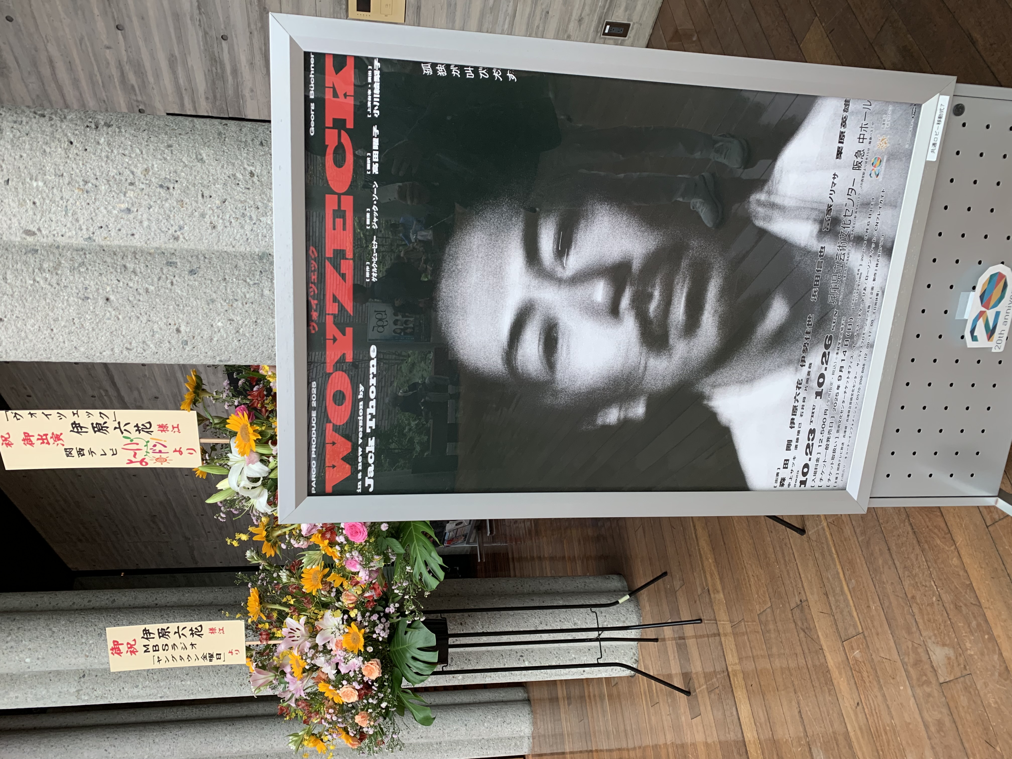 舞台「ヴォイツェック」