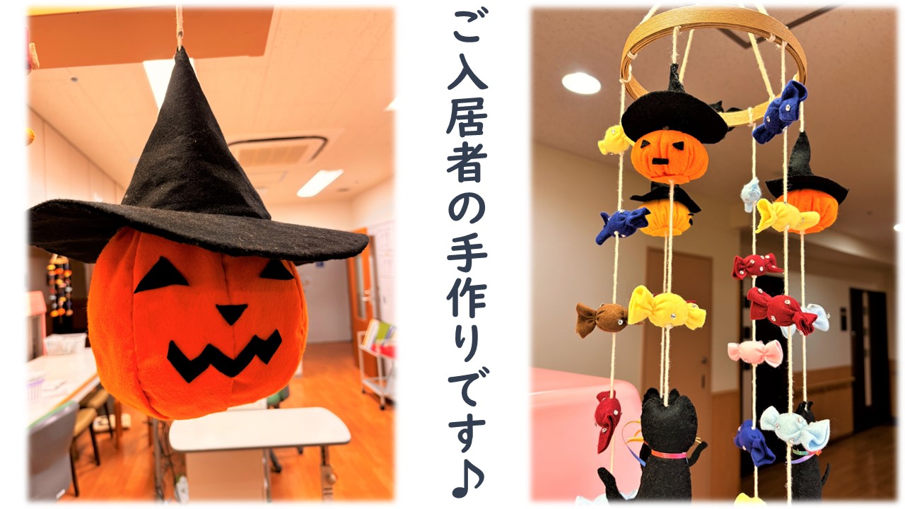 ご入居者の手作り