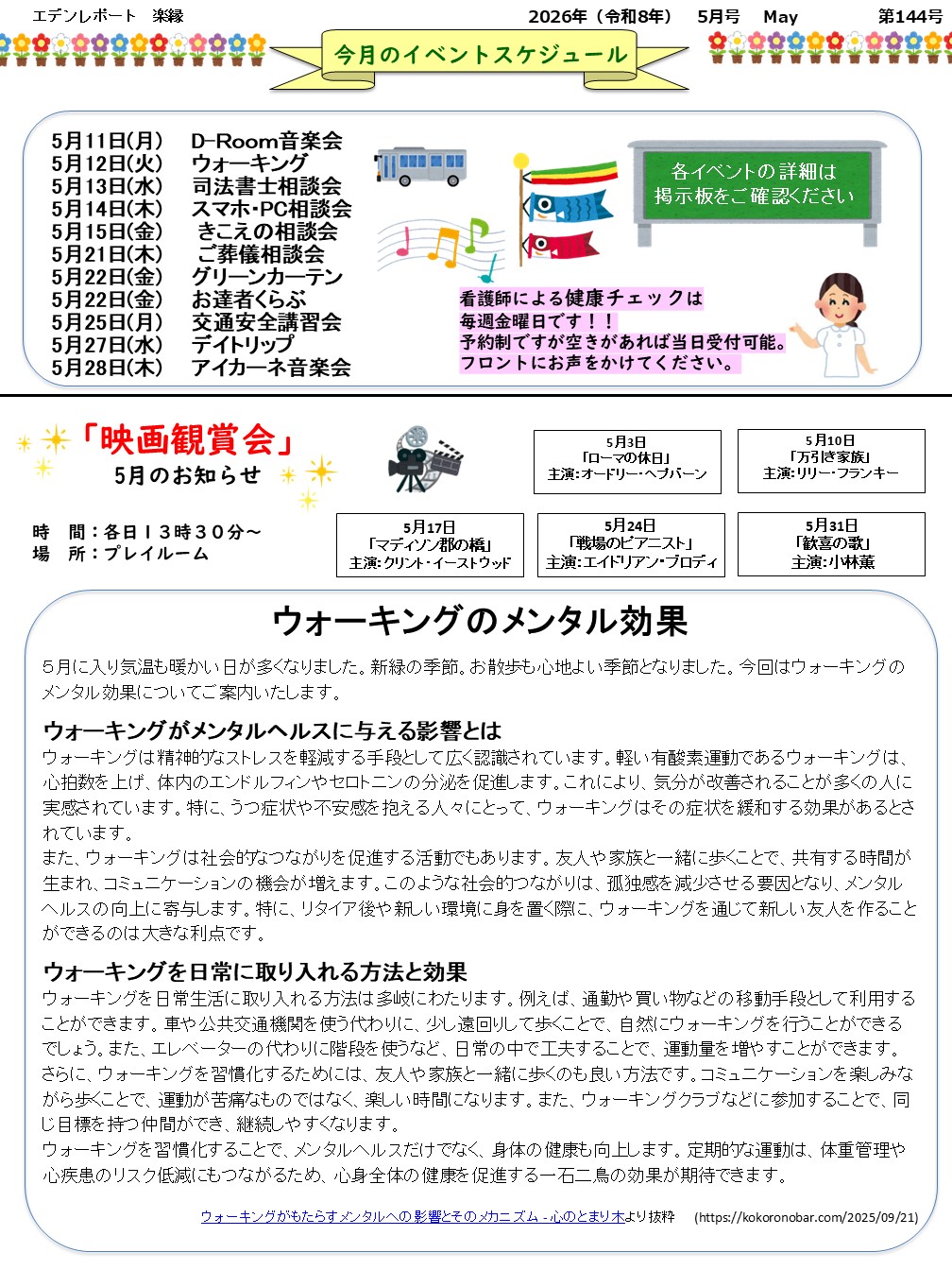 裏