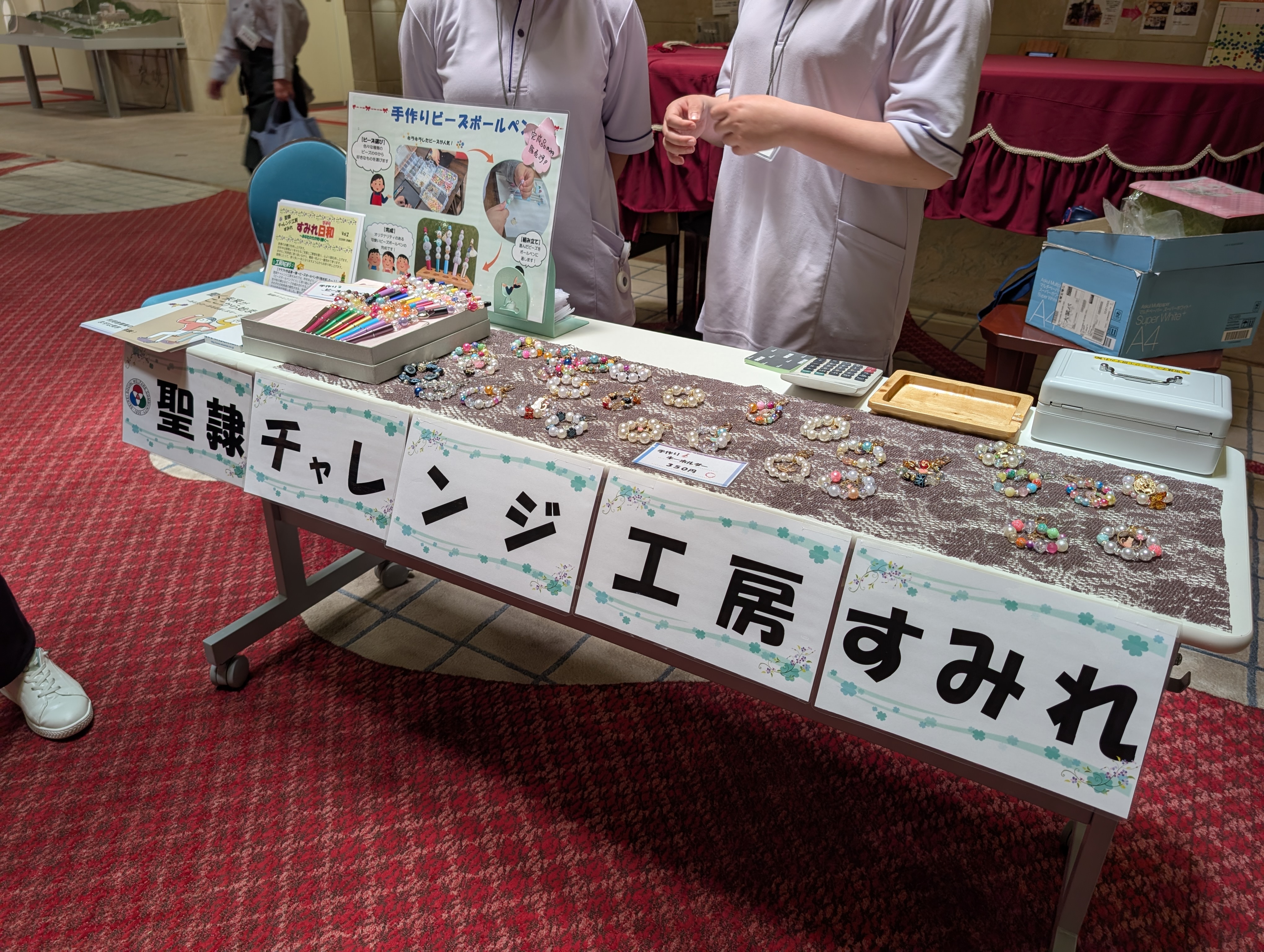 ~聖隷チャレンジ工房すみれ~ハンドメイド作品販売を開催