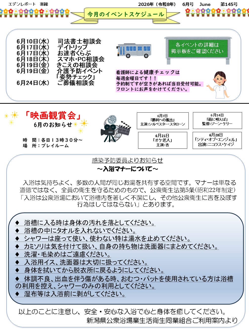 裏