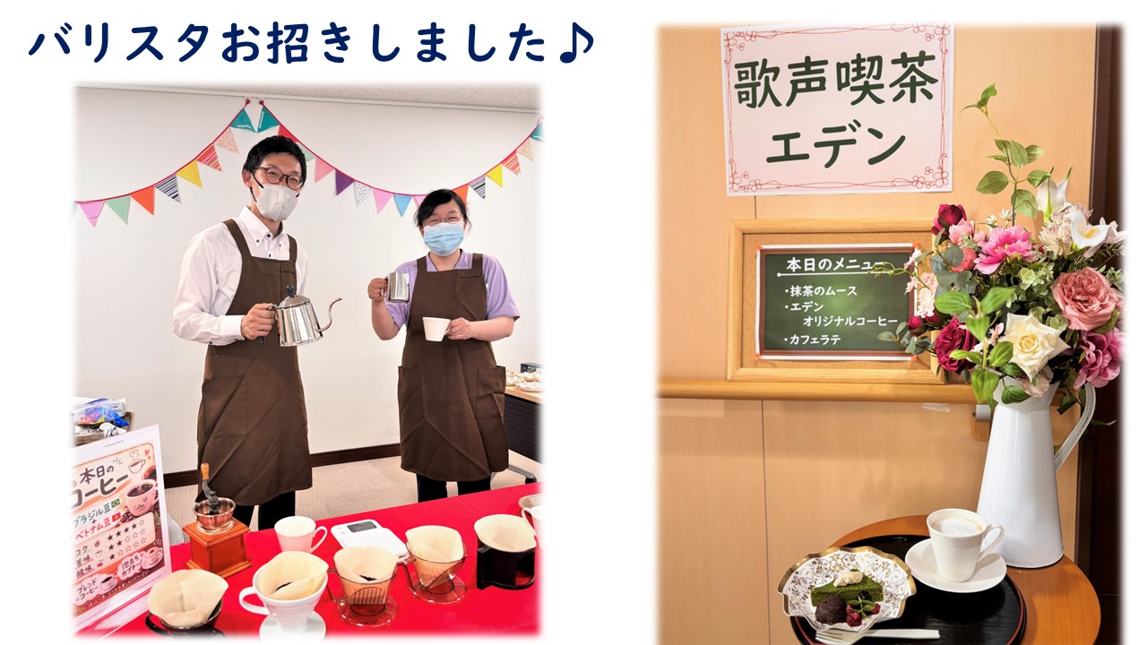 バリスタさんの正体は・・　聖隷横浜病院の管理栄養士さんです