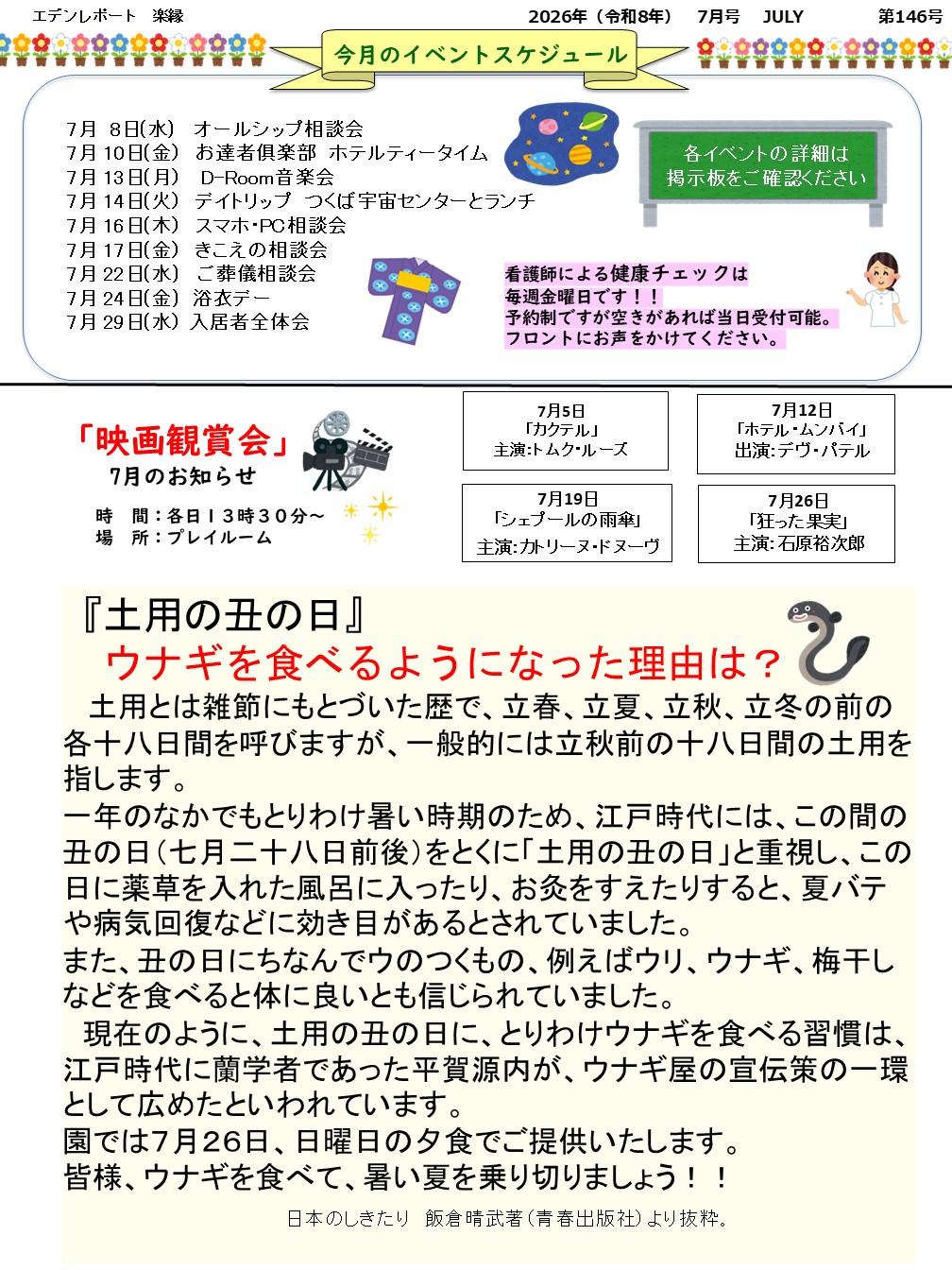 裏
