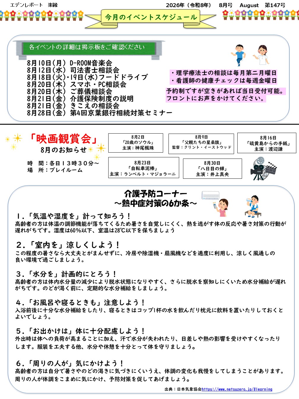 裏