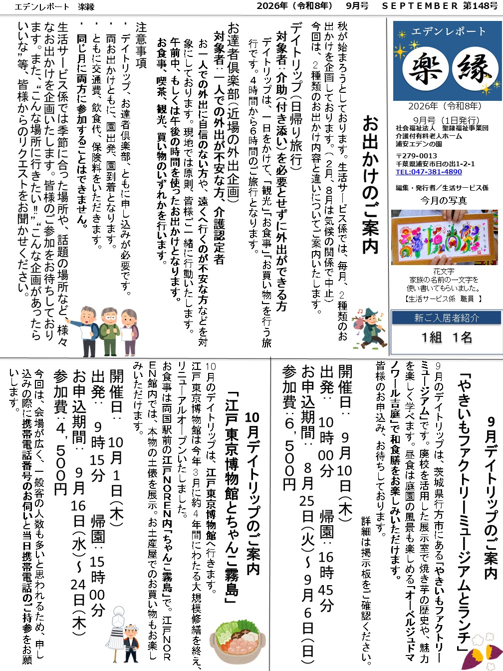 表