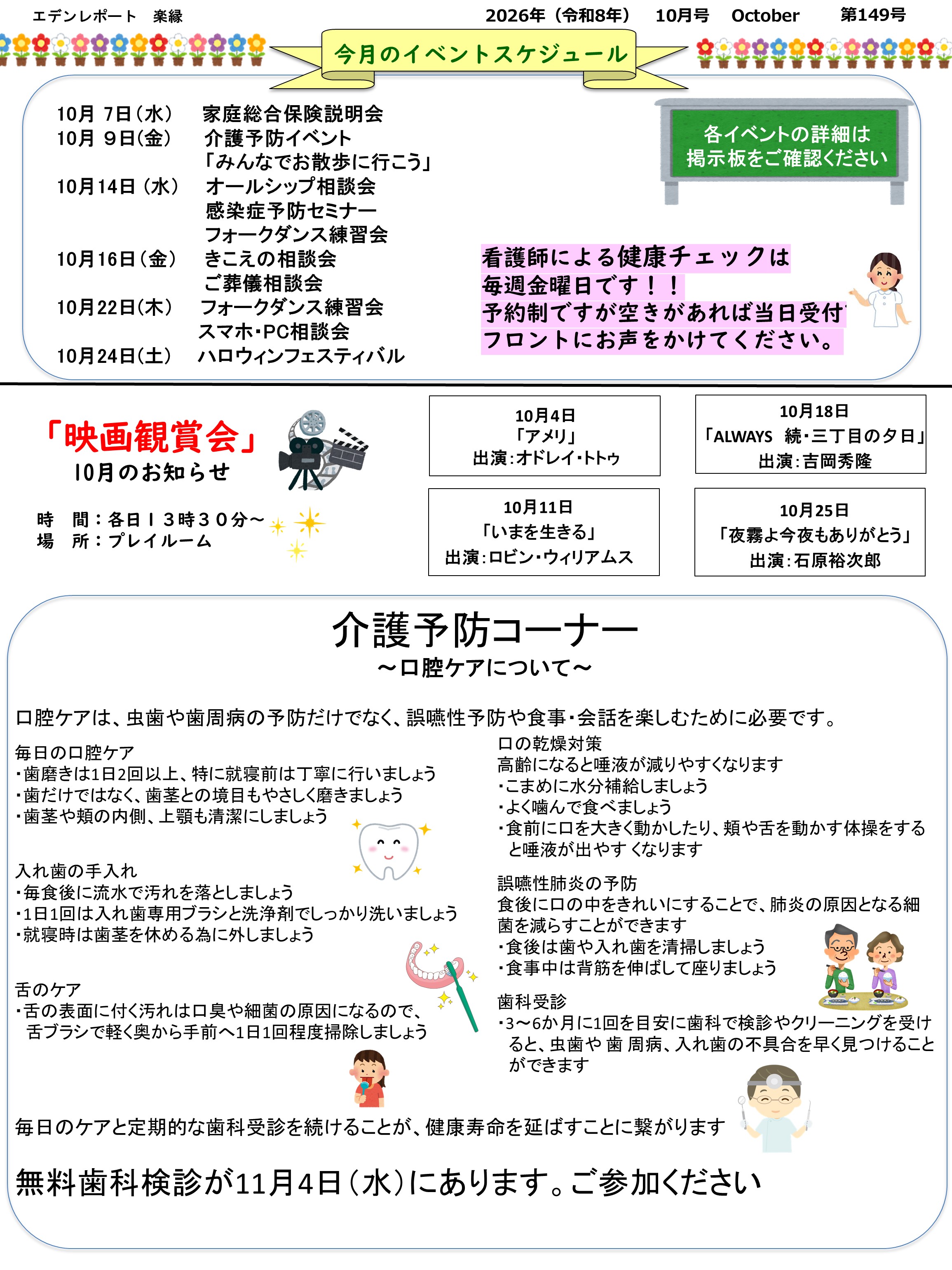 裏