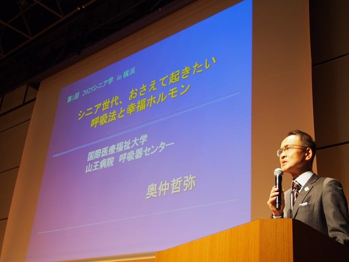 【第3部】『医』
「シニア世代、おさえておきたい呼吸法と幸福ホルモン」
山王病院　副院長　奥仲哲弥先生