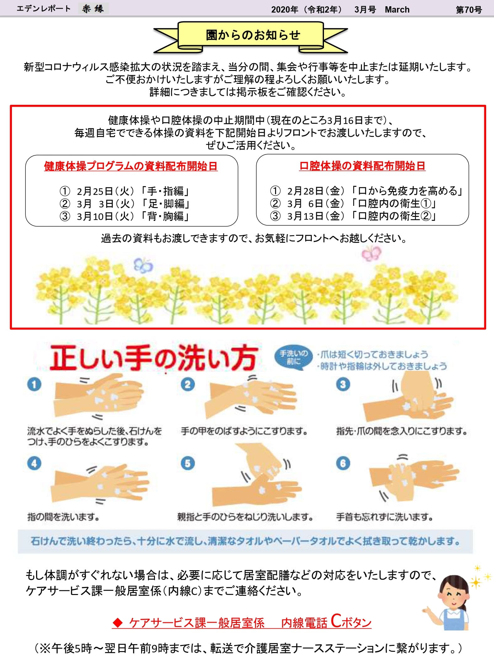 裏面