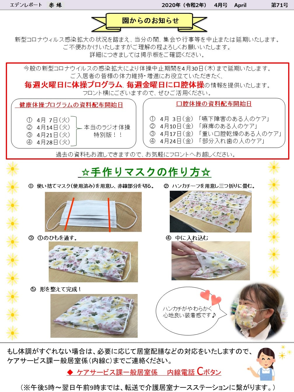 裏面