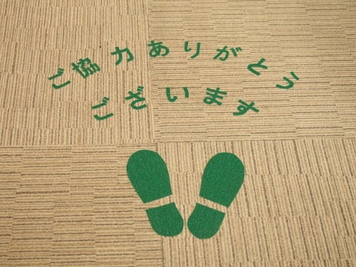 1m50㎝間隔に