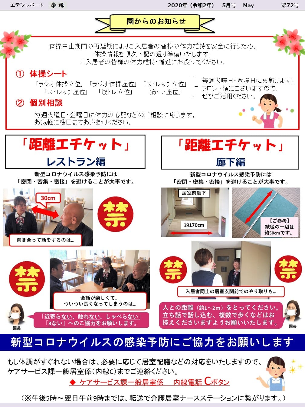 裏面
