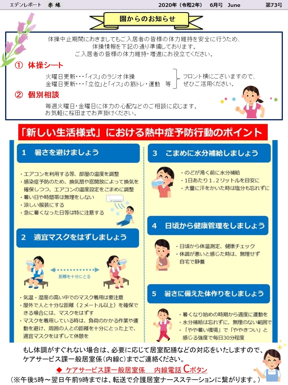裏面