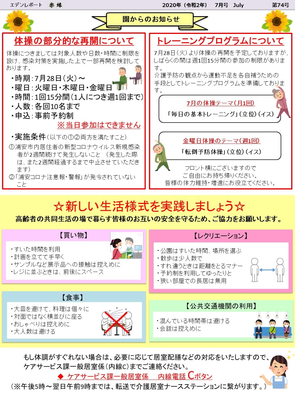 裏面
