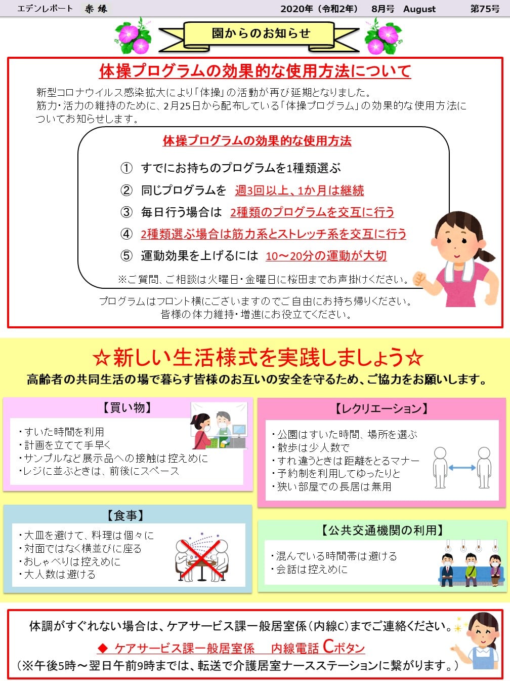 裏面