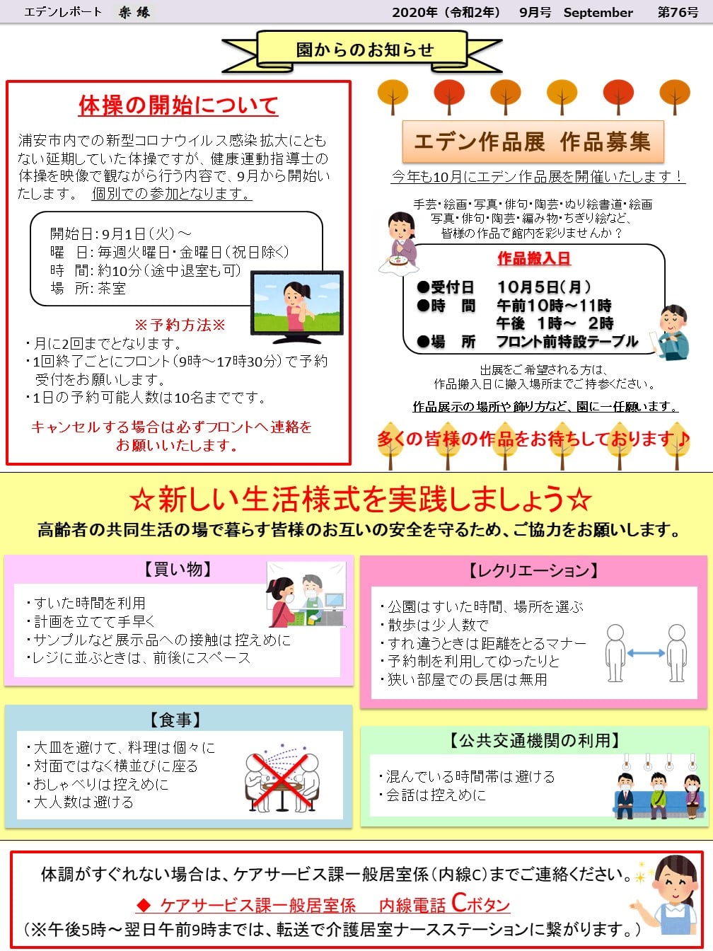 裏面