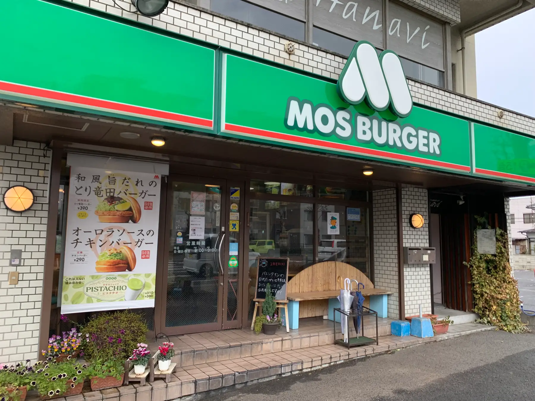 松山フライブルク通り店の皆様から、動画での誕生日メッセージと誕生日カードをいただきました。
