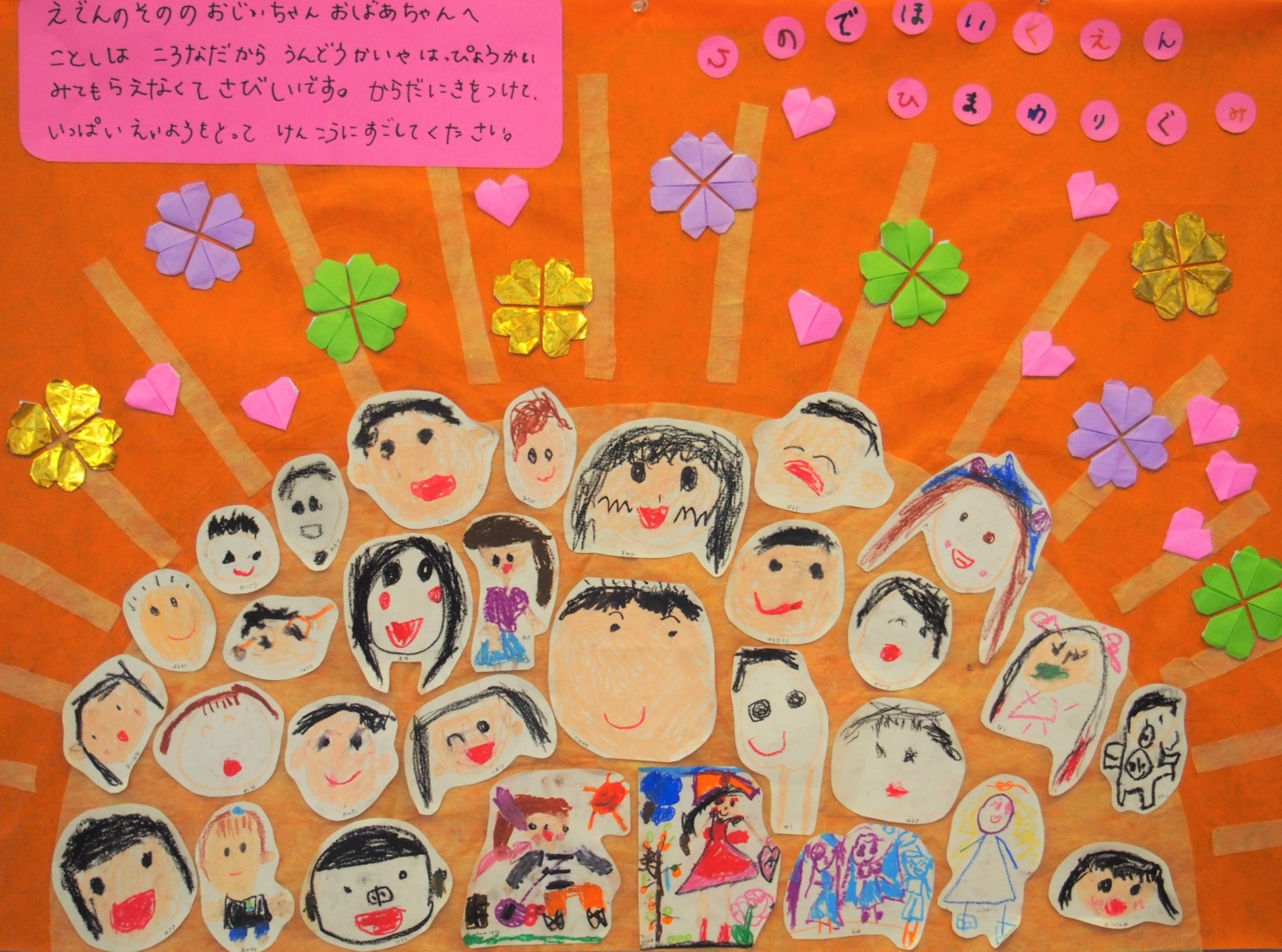 子どもたちからの似顔絵付きのお手紙