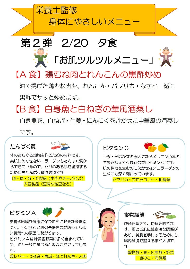 当日のメニュー表