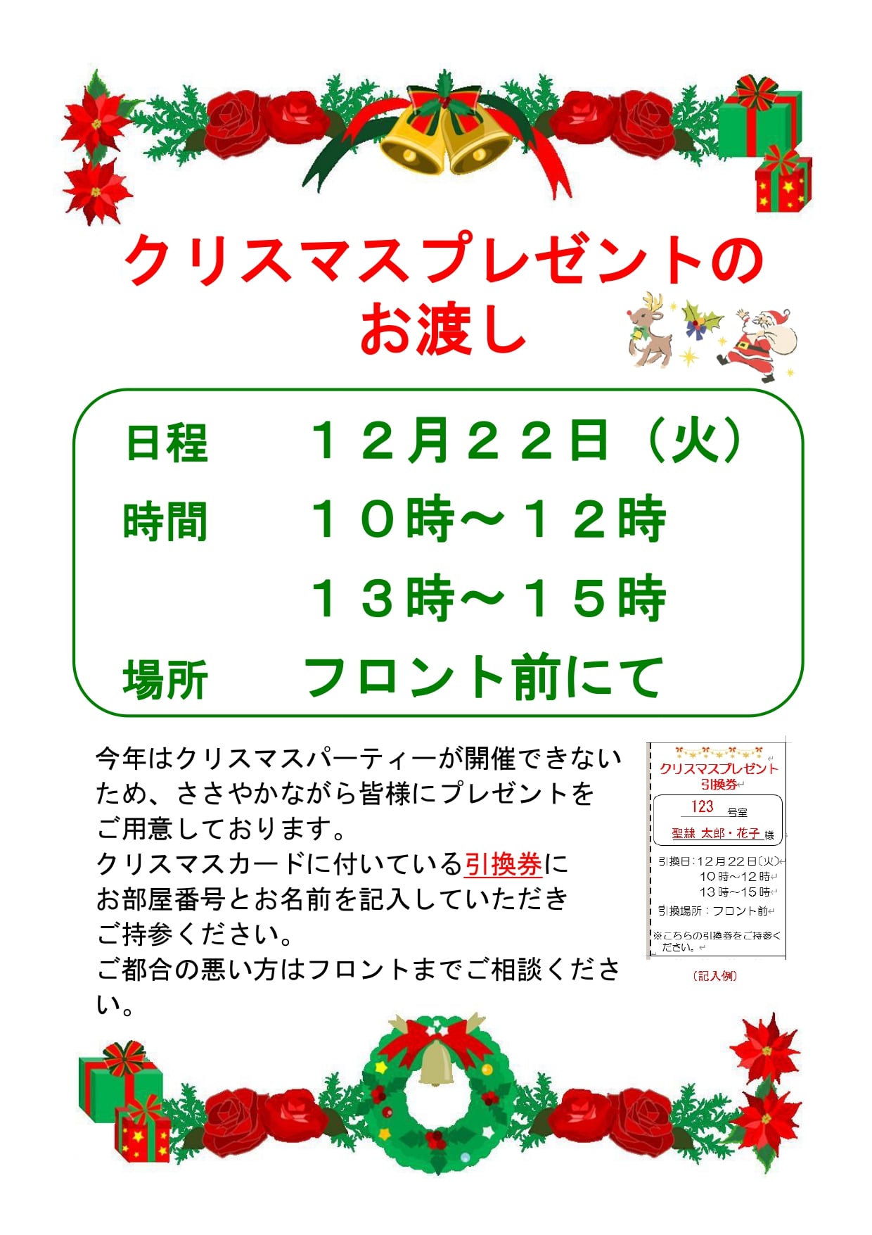 掲示ポスター