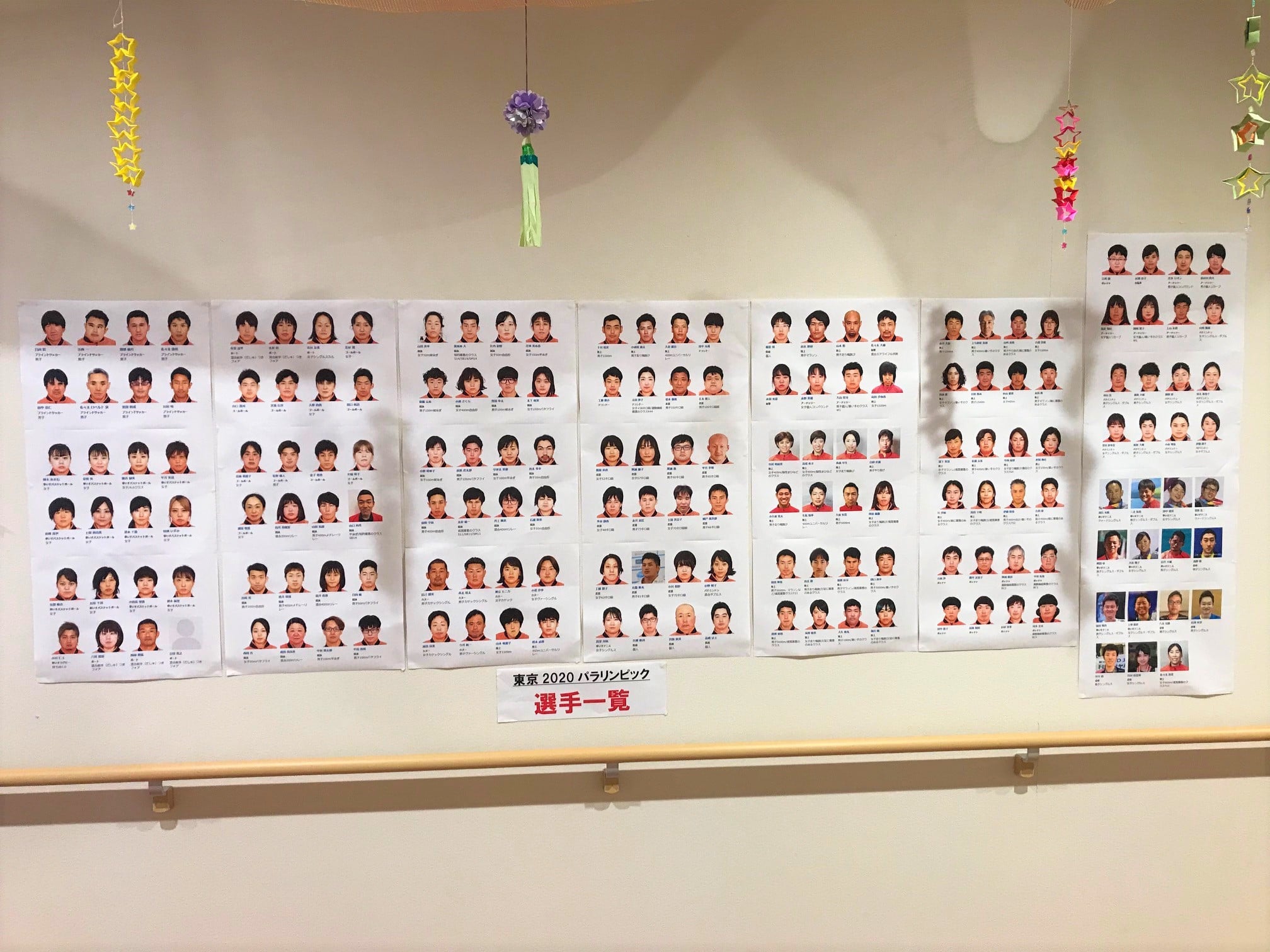 東京2020パラリンピックの選手たち
