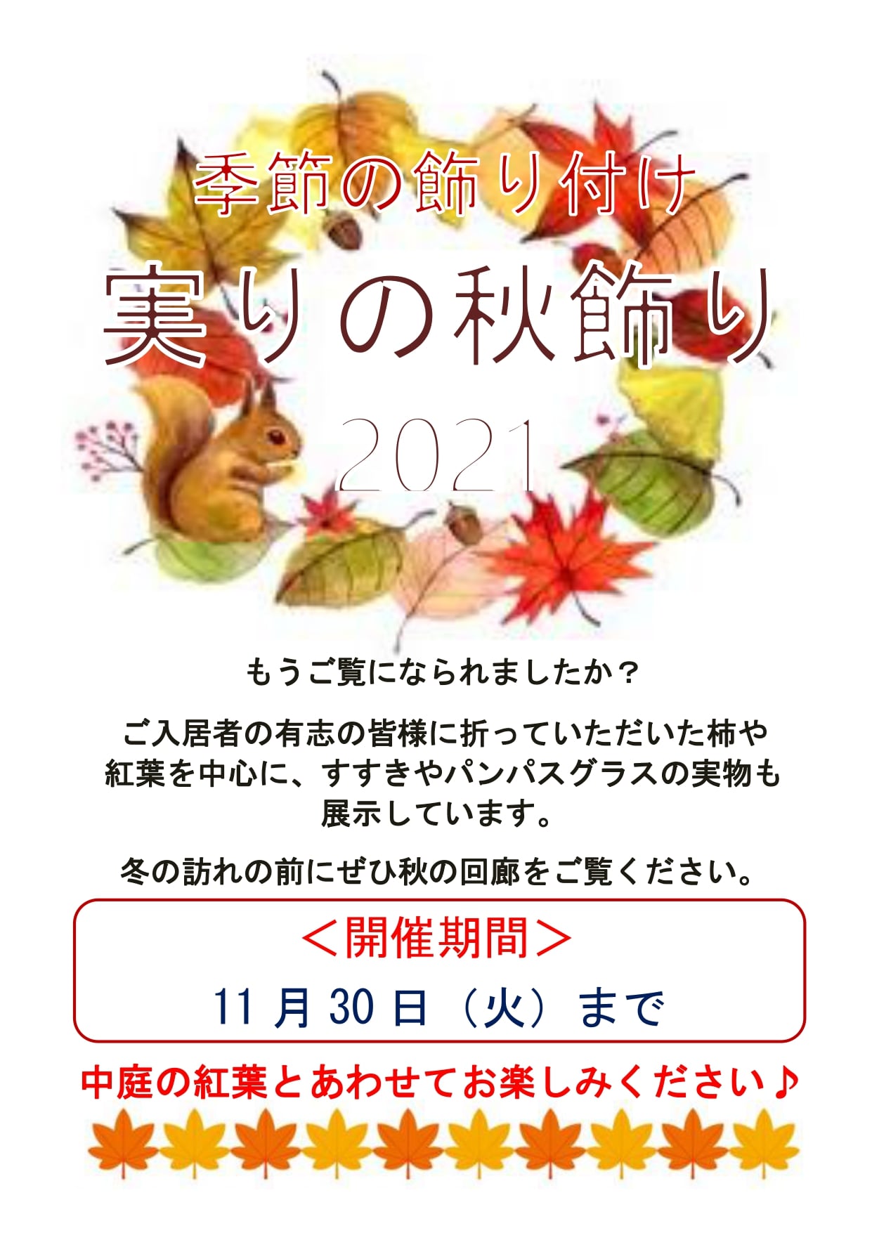 掲示ポスター