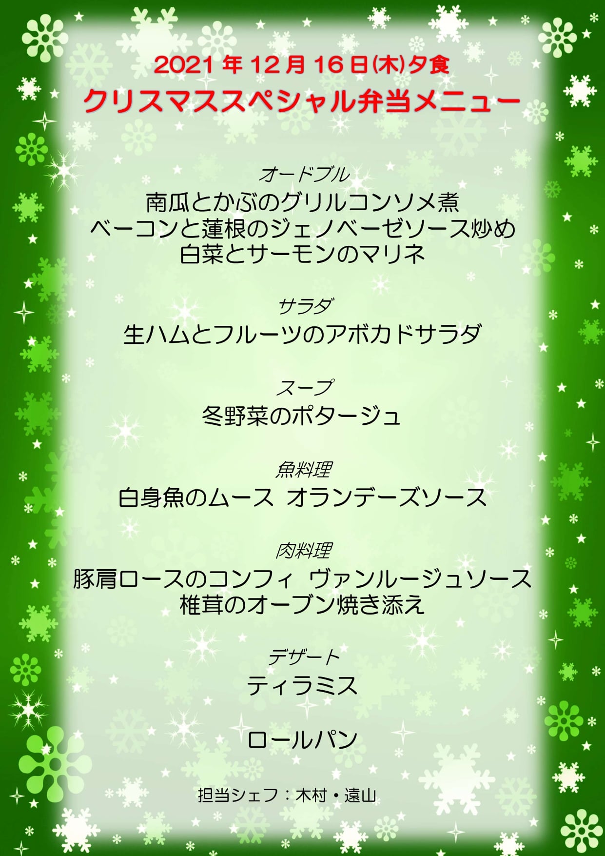 ＭＥＮＵ