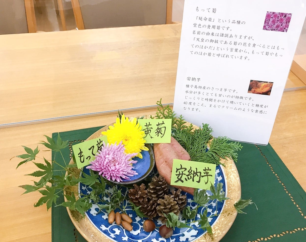 ☆食材紹介☆