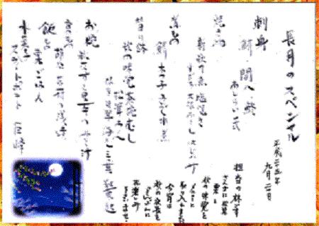 献立
