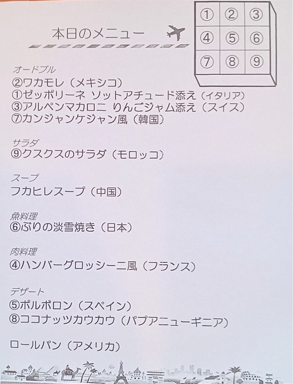 メニュー表♪