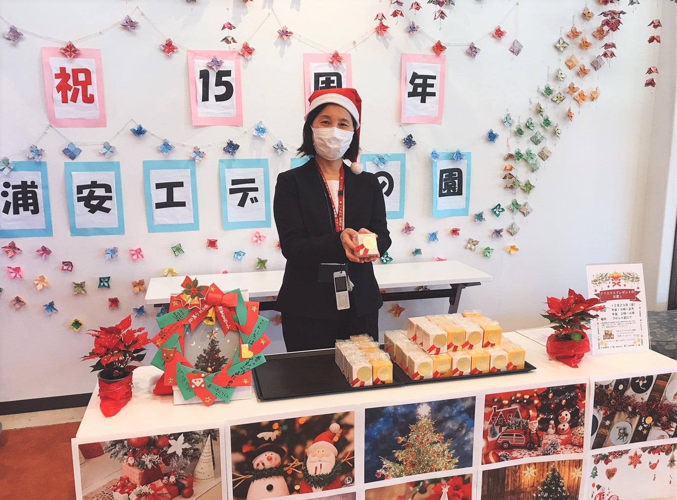園長：安達