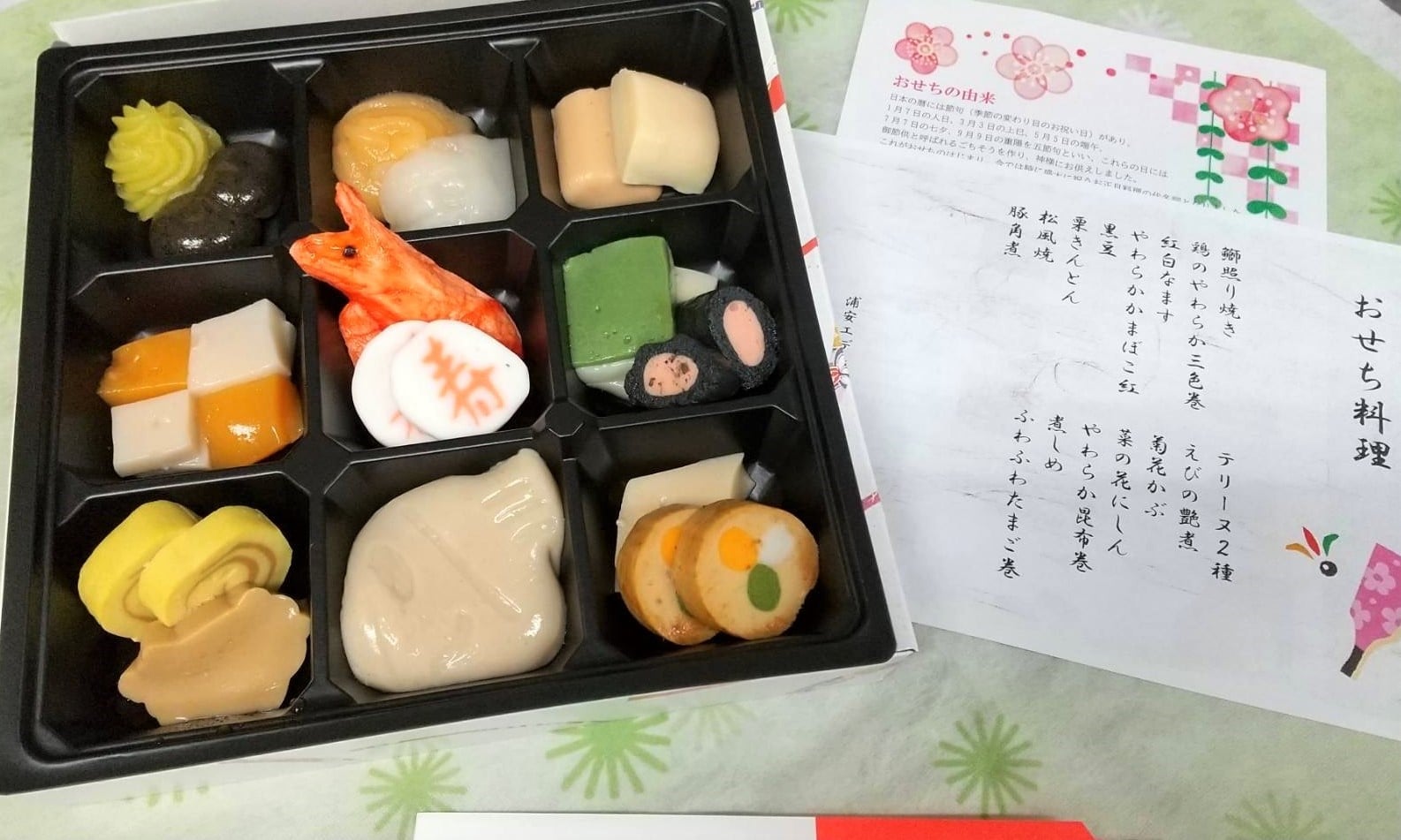 おせち（ミキサー・ペースト食）