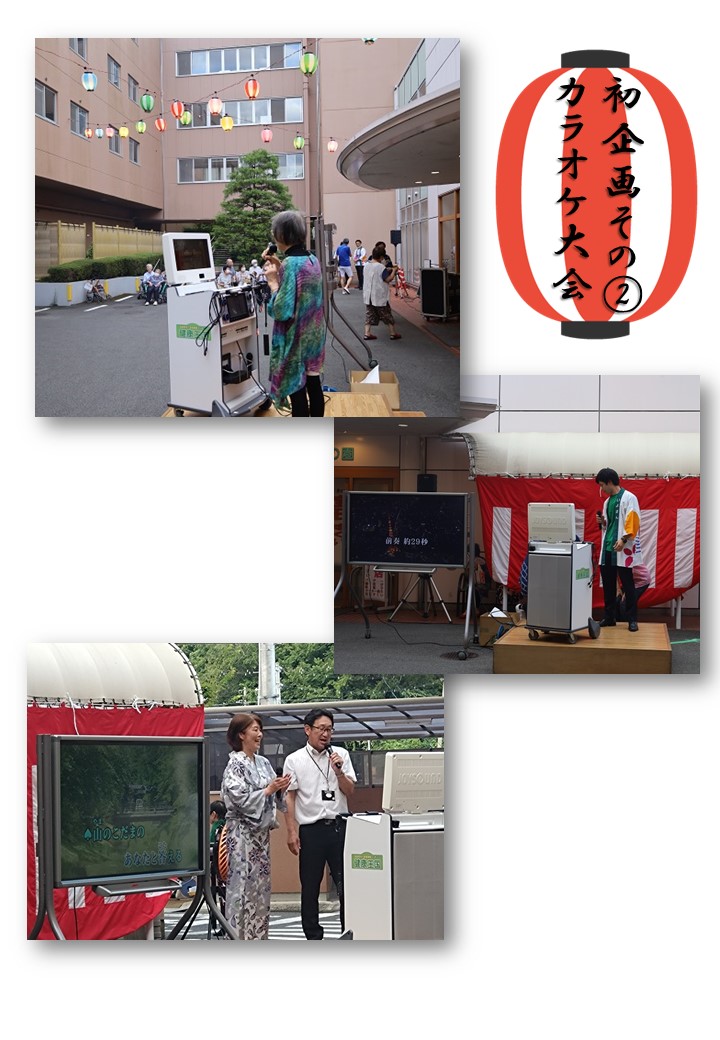 初企画その②カラオケ大会
飛び入り参加もあり、大盛り上がりでした。