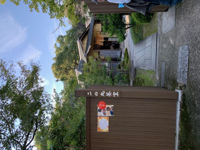 掛川城二の丸茶屋
