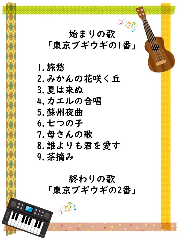 曲目リスト