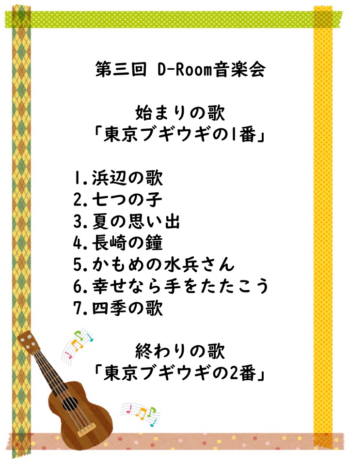 曲目リスト