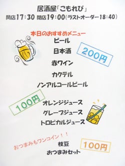 メニュー