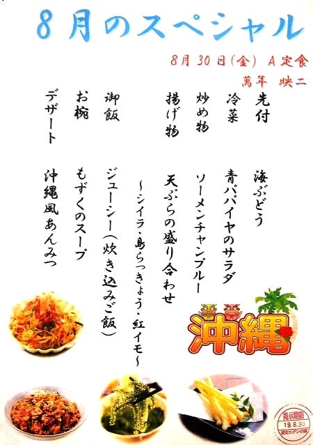 お品書き