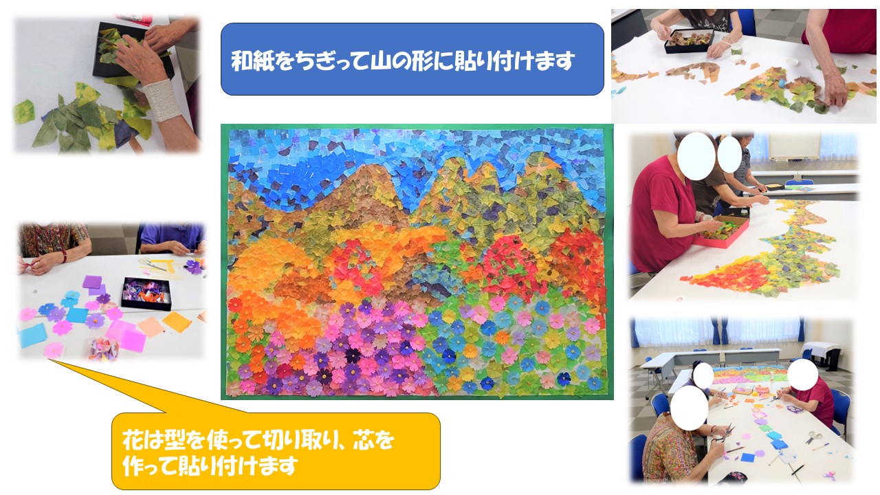ご入居者と職員の合同作品です